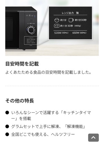 SHARP シャープ単機能 電子レンジ 18L/ヘルツ フリー/ターンテーブル/ブラック系RE-TM18-B