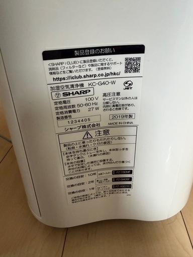 加湿空気洗浄機　SHARP 美品