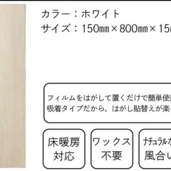 DCM PVCフロア(ホワイト1枚) 150×180mmの画像