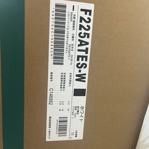 【未使用】ダイキン エアコン 6畳用 F225ATES-W