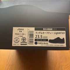 値引き交渉あり　安全靴23.5cmの画像