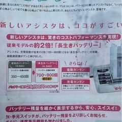 アシスト2倍バッテリー2倍BRIDGESTONE 電動自転車の画像