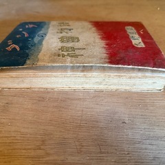 【GO-1605】ダンテの神曲物語 大野道雄 古本の画像