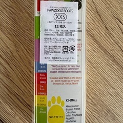 犬用防水ブーツXXSの画像