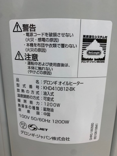 美原店 デロンギオイルヒーター KHD410812-BK 暖房器具 1200W タイマー付き DeLonghi デジタル表示