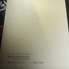 中華料理辞典、釣魚台國賓館美食集錦の画像