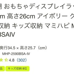 白井 絵本棚 アイボリーの画像