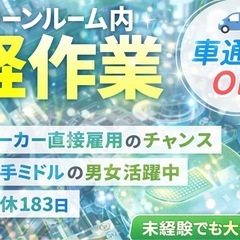 👉【本日入寮OK】手持ち0円OK｜ホテル支援あり｜即採用❗️の画像