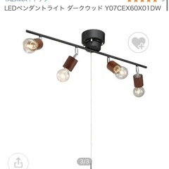 シーリングライト　4灯(決まりました)の画像