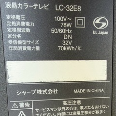 シャープAQUOS 32型テレビの画像