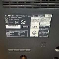 カラーテレビ　ソニー　40インチの画像