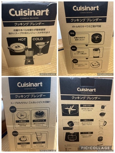 クイジナート　クッキングブレンダー　ホット&コールド