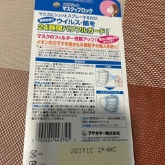 フマキラーアレルシャットの画像