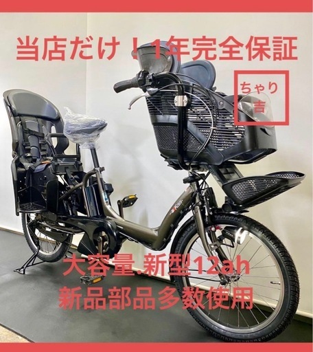 1年保証 送料無料 大容量　ヤマハ　パスキッス　20インチ　子供乗せ　電動アシスト自転車 g319