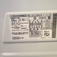 日立 ドラム式洗濯乾燥機の画像