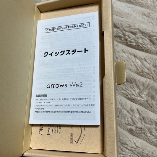 新品未使用 スマートフォン 値下げしました