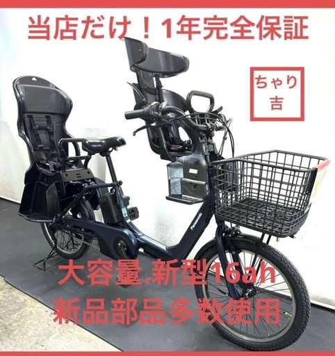 1年保証　送料無料　新型　パナソニック　ギュットアニーズ　20インチ　電動アシスト自転車 g319