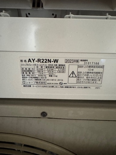 早い者勝ちシャープルームエアコン高年式2.2kw！
