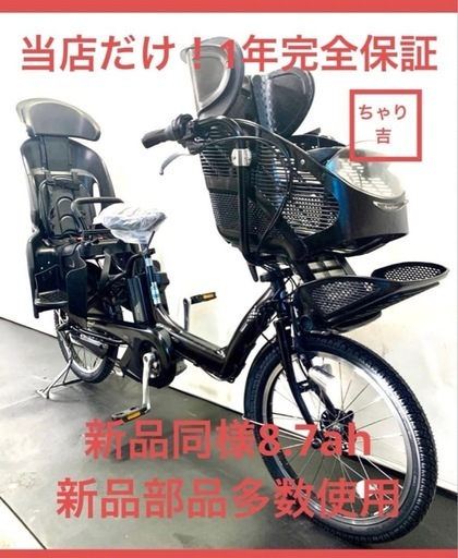 1年保証　送料無料　ブリヂストン　20インチ　3人乗り 子供乗せ　人気　電動アシスト自転車 g319