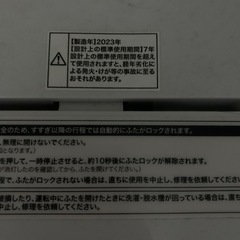 [予約済み]新生活四点セット, 冷蔵庫・電子レンジ・洗濯機・掃除機 一括出品の画像