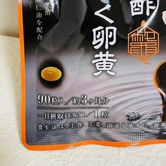 すっぽん黒酢無臭にんにく卵黄 シードコムス 6ヶ月 3ヶ月2袋の画像