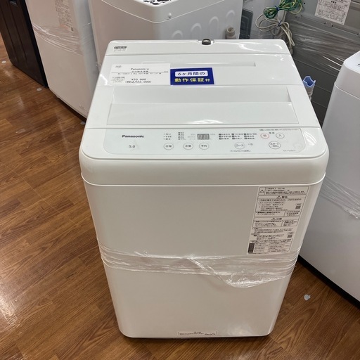 軽トラ無料貸し出し】【Panasonic】【全自動洗濯機】【トレファク所沢店】