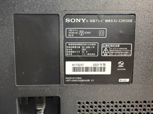 ソニーの液晶テレビ「ブラビア」 KJ-32W500E です。﻿ 画面サイズ: 32V型