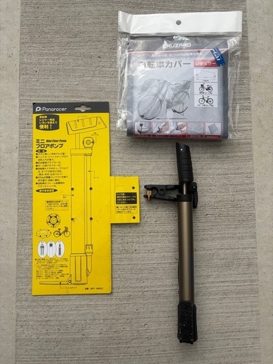 自転車 鍵２個  ミニフロアポンプ付き