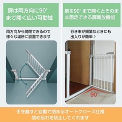 ベビーゲート最大150cmの画像