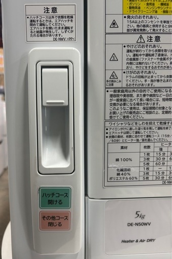J296⭐️日立   衣類乾燥機　
  