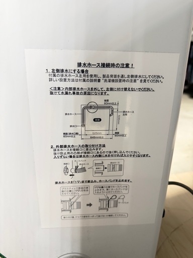 ヤマダホールディングスのオリジナルブランド（YAMADA SELECT）の全自動電気洗濯機 YWM-T70H1
