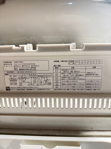 ヤマダホールディングスのオリジナルブランド（YAMADA SELECT）の全自動電気洗濯機 YWM-T70H1