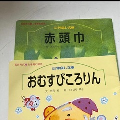 仲良し文庫　絵本12冊セットの画像