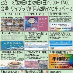 2026年3月ワイプラザ