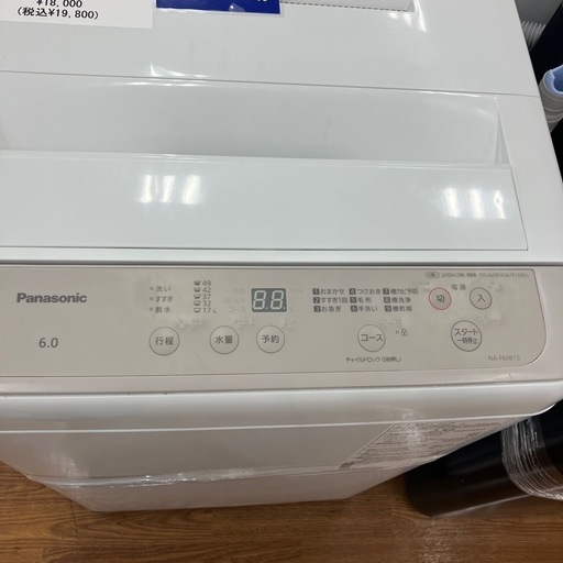 【軽トラ無料貸し出し】【Panasonic】【全自動洗濯機】【トレファク所】