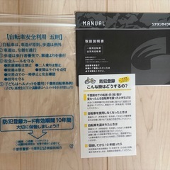 自転車 鍵２個付き  自転車カバー、ミニフロアポンプ付きの画像