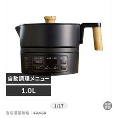 クッキングケトル　未使用品の画像