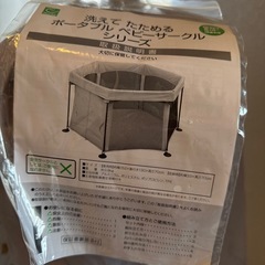 23.26お渡しできる方！【定価19800円】ベビーサークル 洗えてたためるポータブル 日本育児 の画像