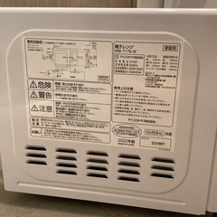 アイリス電子レンジの画像