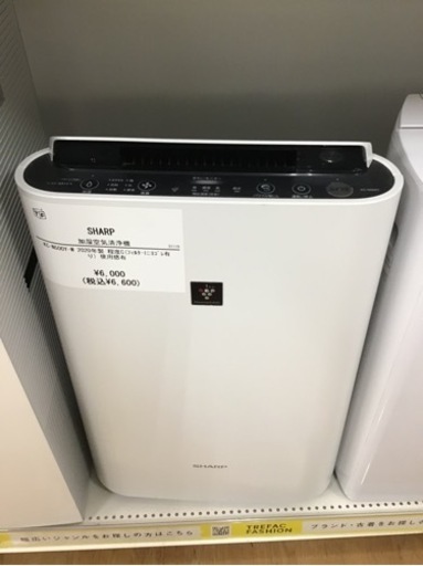 【トレファク神戸新長田店 買取/販売】取りに来られる方限定！SHARPの加湿空気清浄機2020年製のご紹介です！
