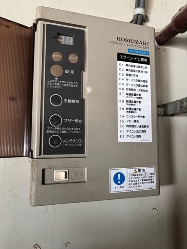 ホシザキ製のプレハブ冷蔵庫・冷凍庫用冷却コントローラー（型式：HU-OFD-CB2 ホシザキ製のプレハブ冷蔵庫・冷凍庫用冷却コントローラー（型式：HU