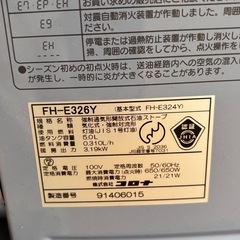 決まりました【本日希望！】石油ファンヒーターの画像