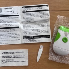 電動爪切り🌟の画像