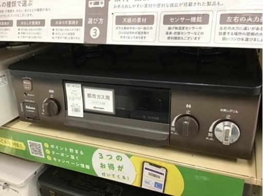 【トレファク神戸新長田】パロマの2019年製都市ガステーブルです!!【取りに来れる方限定】