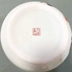 【決まりました】未使用　九谷焼 灰皿 小物入れの画像