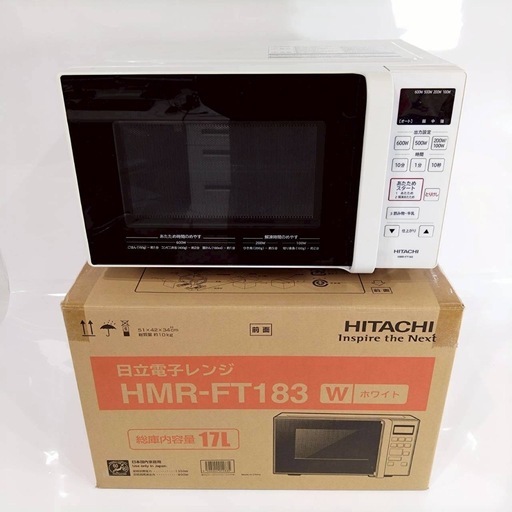 HITACHI 日立　電子レンジ HMR-FT183  2022年製　箱付　美品　動作品