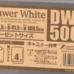 キャスター付き引き出し
の画像