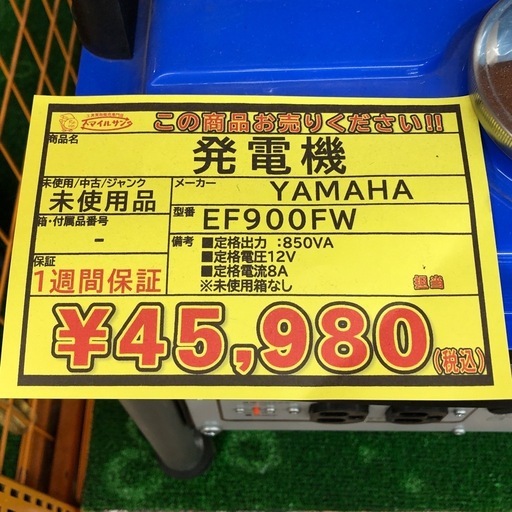 【店頭お渡し限定】(26-3-15)YAMAHA　発電機　EF900FW