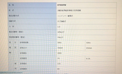 【店頭お渡し限定】(26-3-15)YAMAHA　発電機　EF900FW