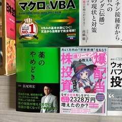 投資本Excel本歴史本など　参考書　まとめての画像